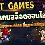 เว็บ ปั่นสล็อตทดลอง
